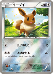 Eevee The Best of XY card