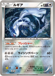 Lugia The Best of XY card