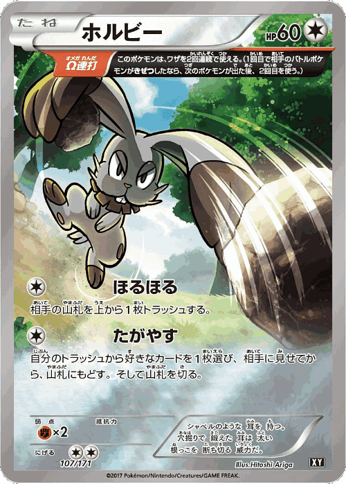 Bunnelby 107, The Best of XY