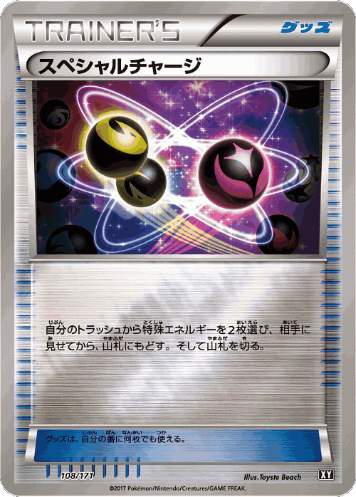 Special Charge 108, The Best of XY