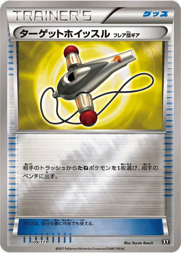 Target Whistle #109 from The Best of XY - Illustrated by Toyste Beach