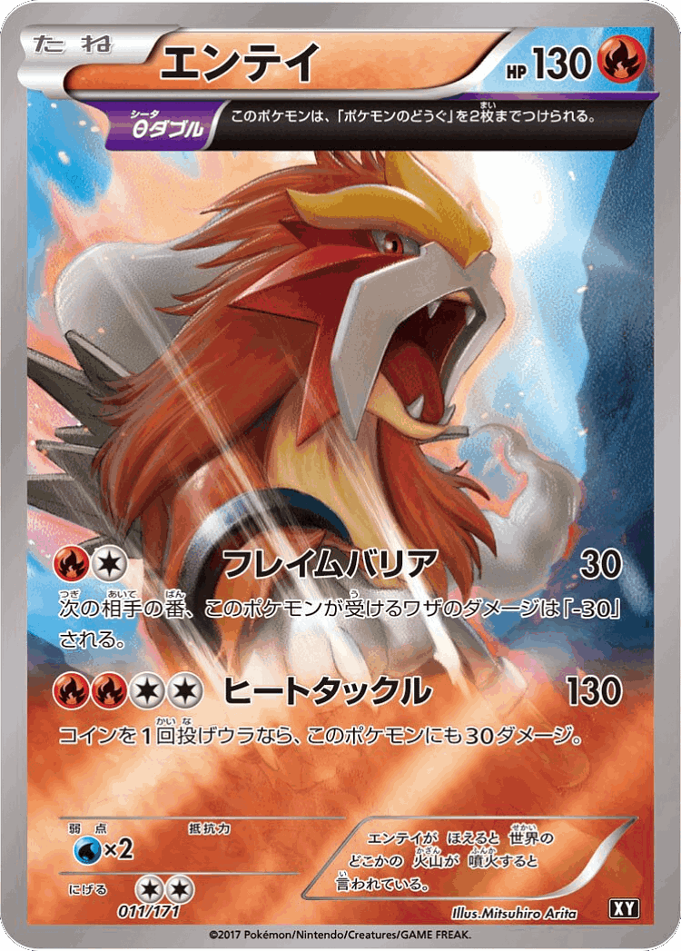 Entei #11 from The Best of XY - Illustrated by Mitsuhiro Arita