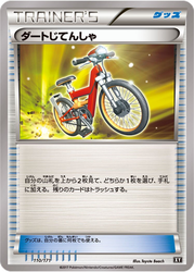 Acro Bike The Best of XY card