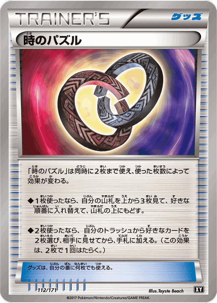 Puzzle of Time #112 from The Best of XY - Illustrated by Toyste Beach