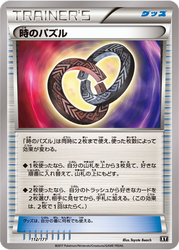 Puzzle of Time The Best of XY card