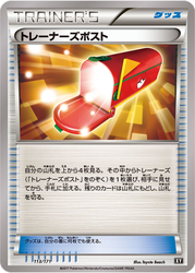 Trainers' Mail The Best of XY card