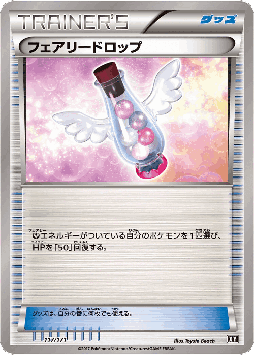 Fairy Drop 117, The Best of XY