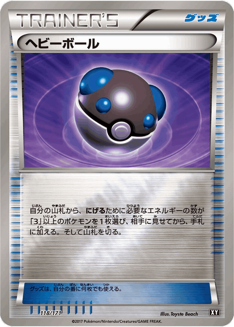 Heavy Ball #118 from The Best of XY - Illustrated by Toyste Beach