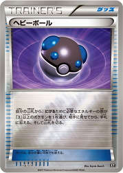Heavy Ball The Best of XY card