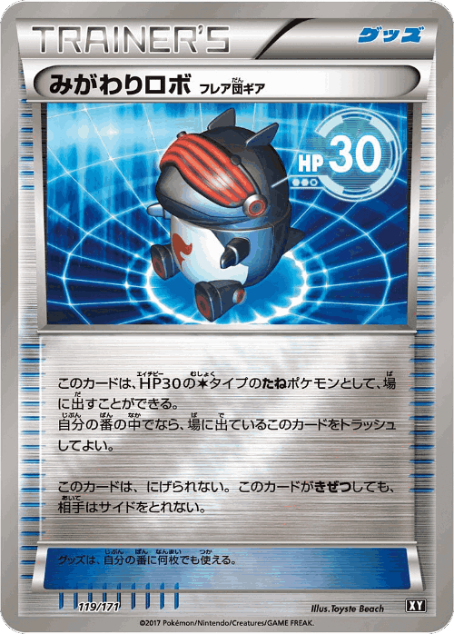 Robo Substitute 119, The Best of XY