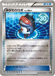 Robo Substitute The Best of XY card