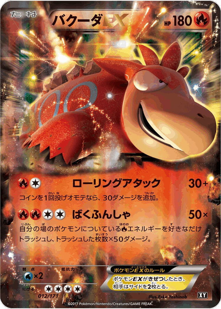 Camerupt-EX #12 from The Best of XY - Illustrated by Eske Yoshinob