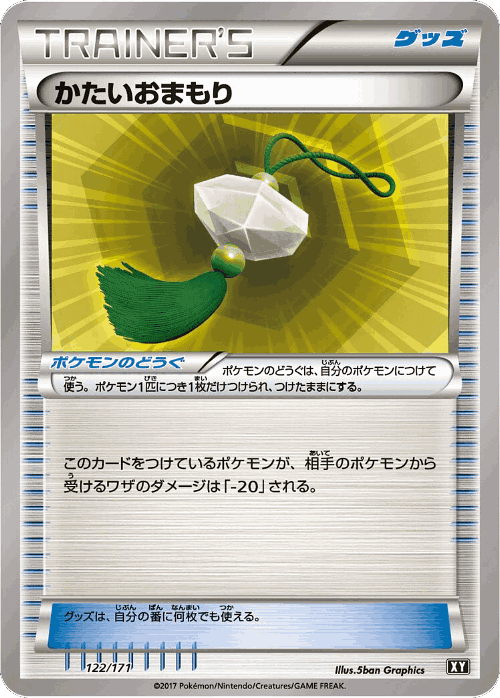 Hard Charm 122, The Best of XY