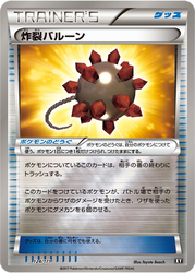 Bursting Balloon The Best of XY card