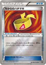 Muscle Band The Best of XY card