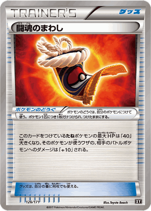 Fighting Fury Belt 126, The Best of XY