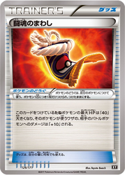Fighting Fury Belt The Best of XY card