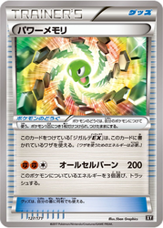 Power Memory The Best of XY card