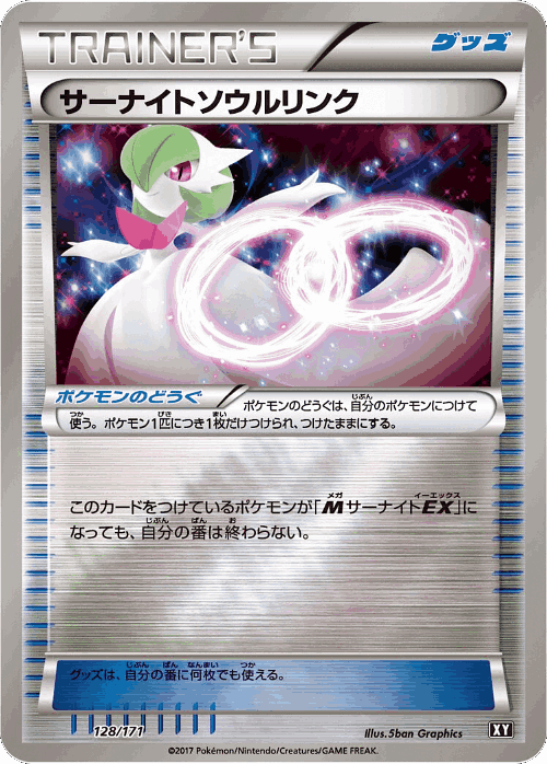 Gardevoir Spirit Link 128, The Best of XY
