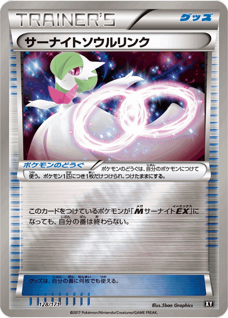 Gardevoir Spirit Link #128 from The Best of XY - Illustrated by 5ban Graphics