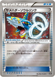 Sharpedo Spirit Link The Best of XY card