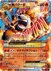 M Camerupt-EX The Best of XY card