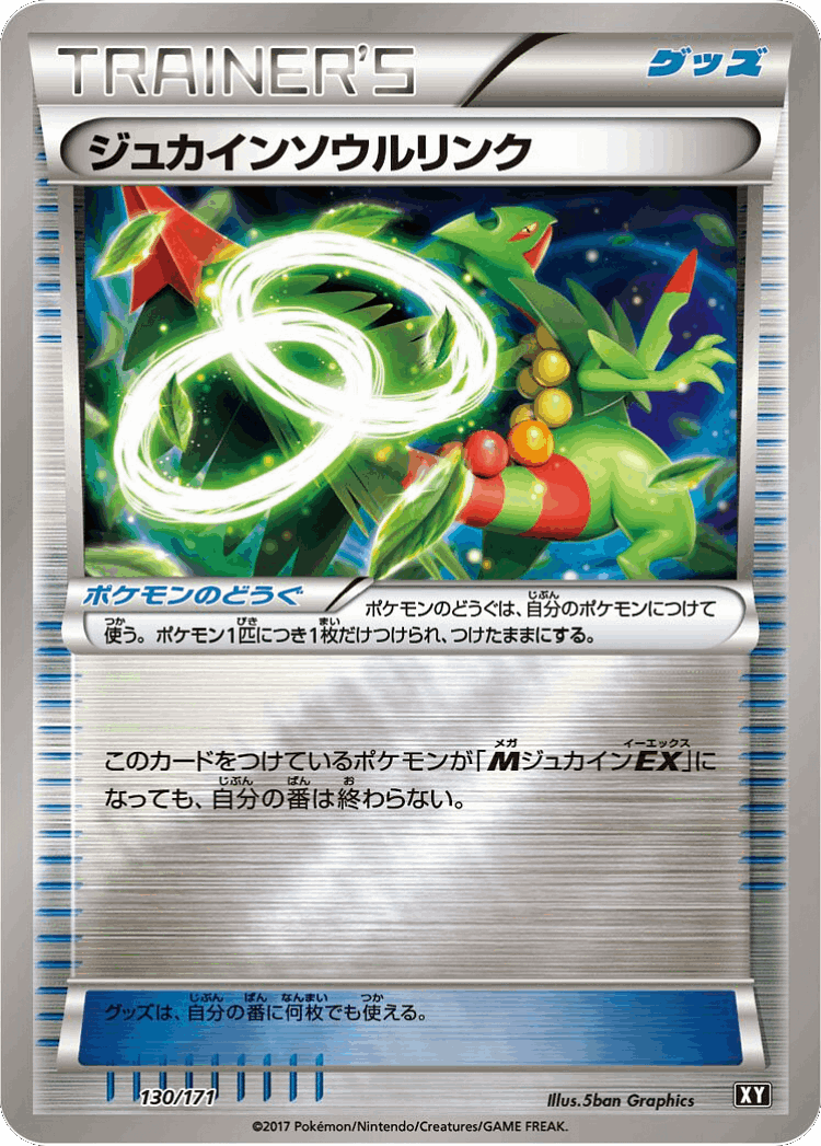Sceptile Spirit Link #130 from The Best of XY - Illustrated by 5ban Graphics