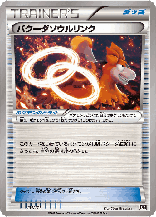 Camerupt Spirit Link #131 from The Best of XY - Illustrated by 5ban Graphics