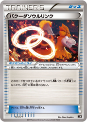 Camerupt Spirit Link The Best of XY card