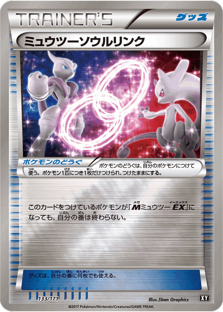 Mewtwo Spirit Link #133 from The Best of XY - Illustrated by 5ban Graphics