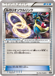 Lucario Spirit Link The Best of XY card