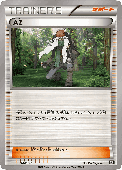 AZ 138, The Best of XY