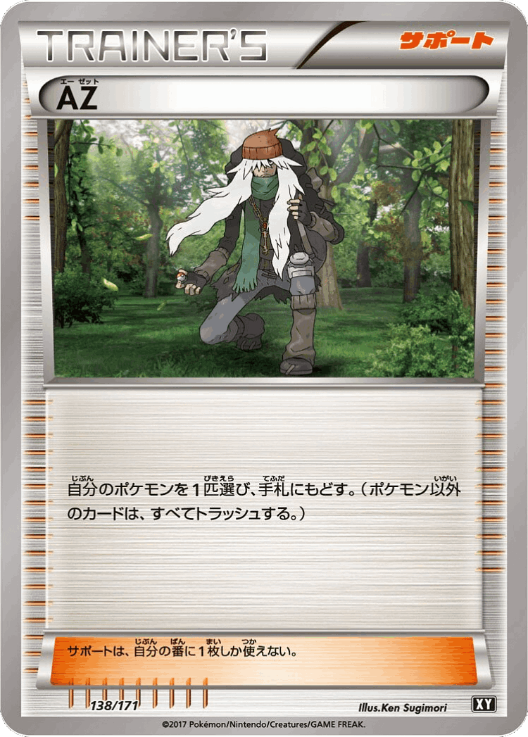 AZ #138 from The Best of XY - Illustrated by Ken Sugimori
