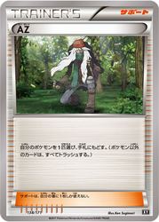 AZ The Best of XY card