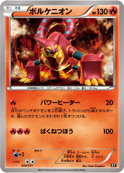 Volcanion Pokémon TCG card art