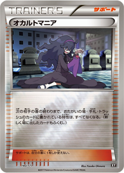 Hex Maniac The Best of XY card