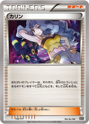 Karen The Best of XY card