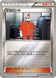Xerosic The Best of XY card