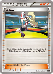 Korrina The Best of XY card