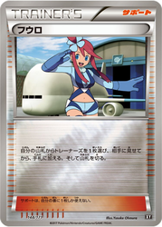 Skyla The Best of XY card