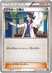 Professor Sycamore The Best of XY card