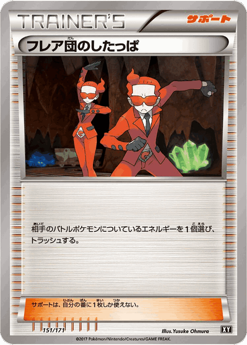 Team Flare Grunt #151 from The Best of XY - Illustrated by Yusuke Ohmura