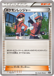 Pokémon Ranger The Best of XY card