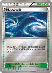 Rough Seas The Best of XY card