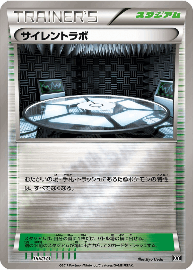 Silent Lab #155 from The Best of XY - Illustrated by Ryo Ueda