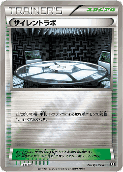 サイレントラボ 155, The Best of XY