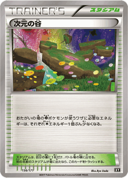次元の谷 156, The Best of XY