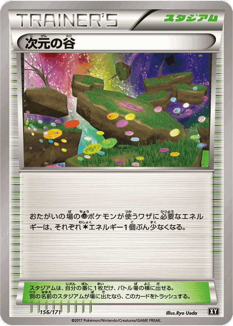 Dimension Valley #156 from The Best of XY - Illustrated by Ryo Ueda