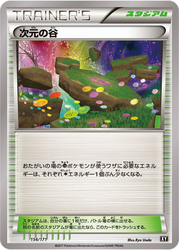 Dimension Valley The Best of XY card