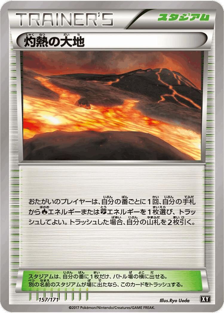 Scorched Earth #157 from The Best of XY - Illustrated by Ryo Ueda